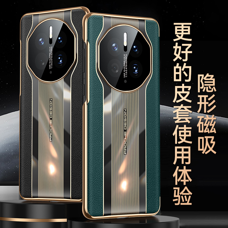 晨炘华为mate50pro手机壳真皮磁吸mate40pro翻盖Mate50新M40E防摔