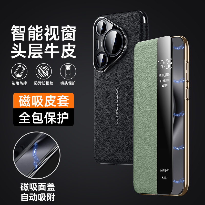 晨炘适用于华为pura70pro手机壳pura70磁吸Pro+翻盖ultra真皮套