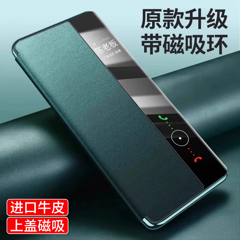 晨炘华为Mate60pro手机壳新款mate60磁吸翻盖真皮套翻盖保护套