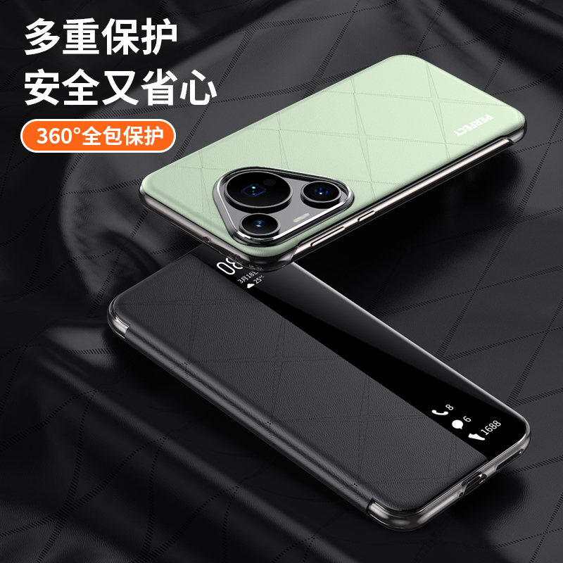 晨炘华为pura70pro手机壳pura70保护套新款智能翻盖式p70pro+皮套