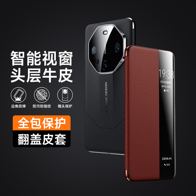 晨炘华为mate60pro手机壳mate60RS非凡大师翻盖Pro+真皮手机套