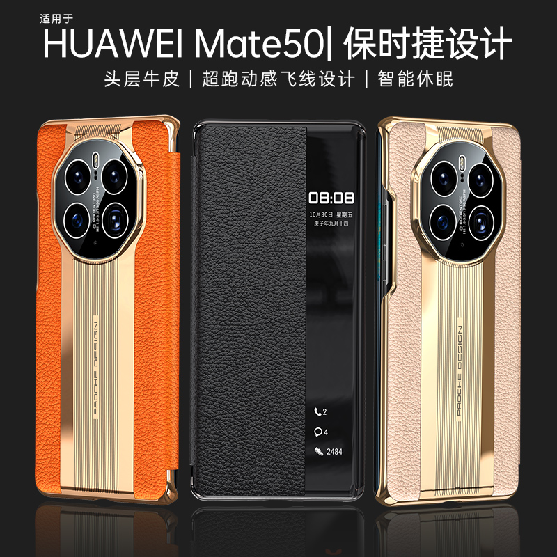 晨炘华为mate50pro手机壳真皮mate50保护套男女Pro+高档牛皮外壳
