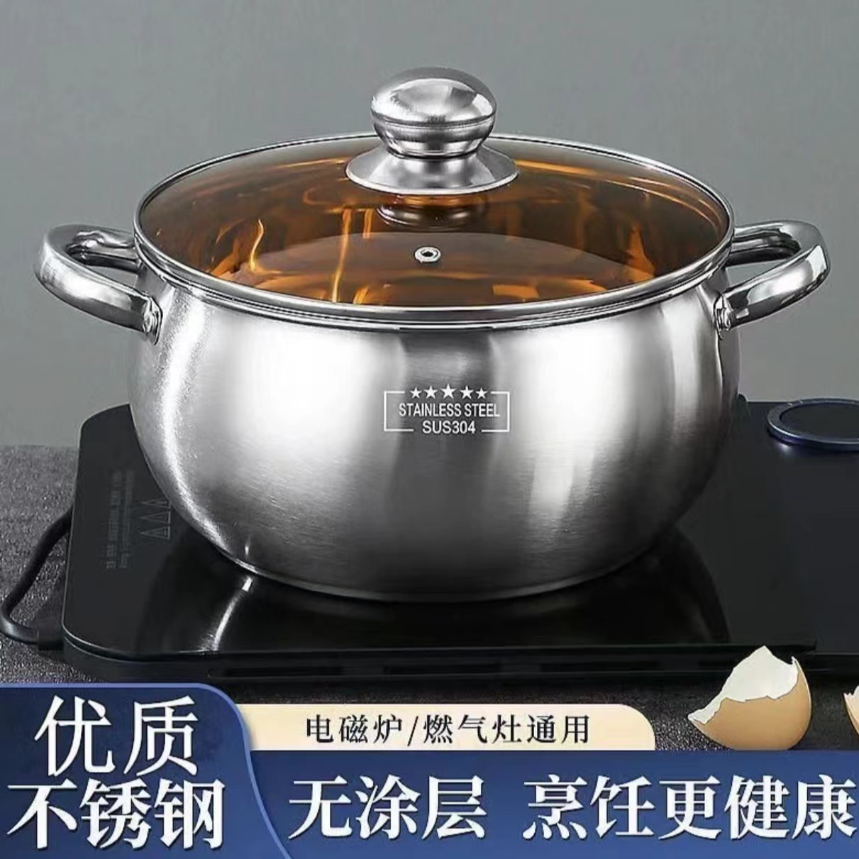 24CM不锈钢汤锅特厚电磁炉家用煲汤商用大容量苹果锅  