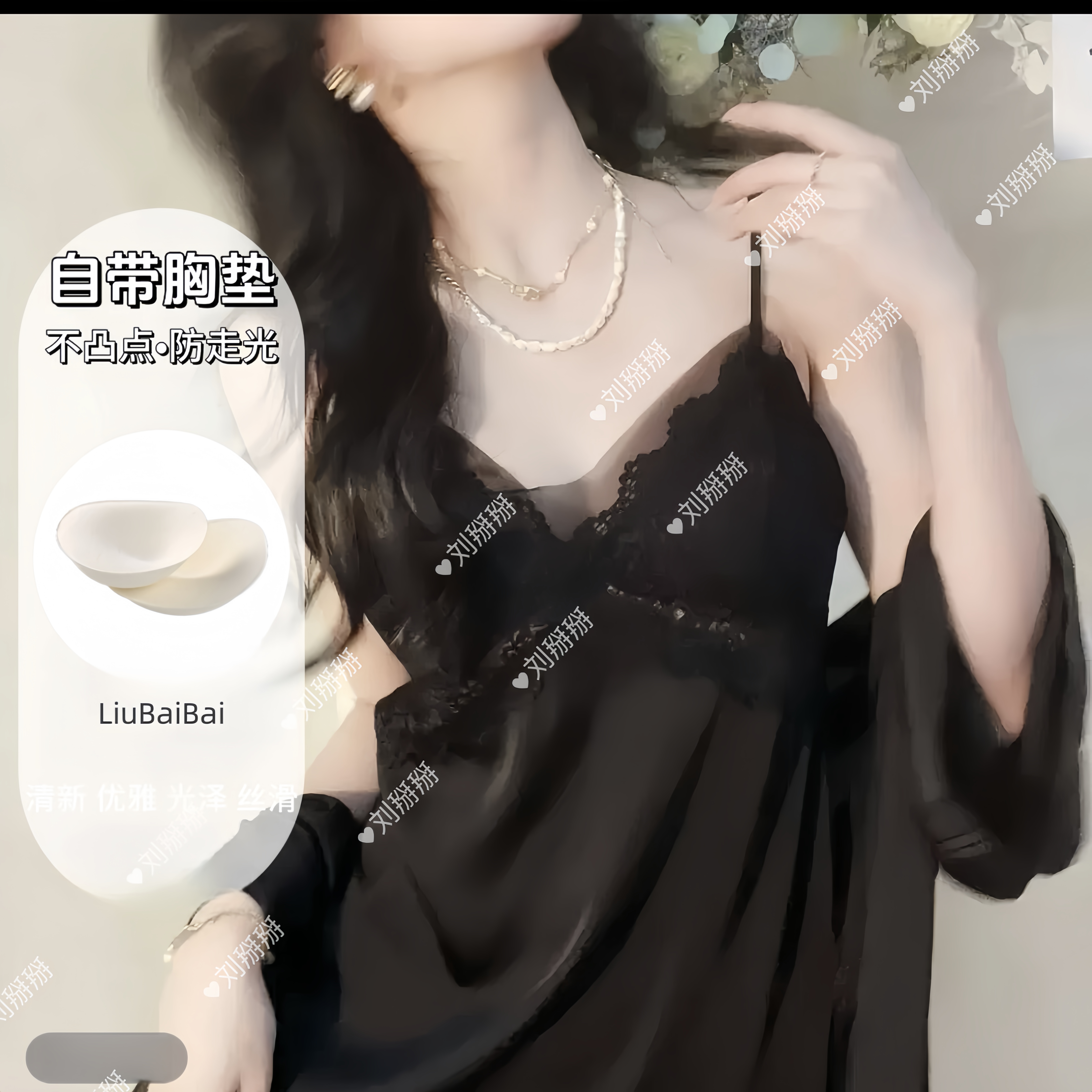 刘掰掰性感睡衣女冰丝薄款带胸垫夏季蕾丝2024吊带半身裙套装