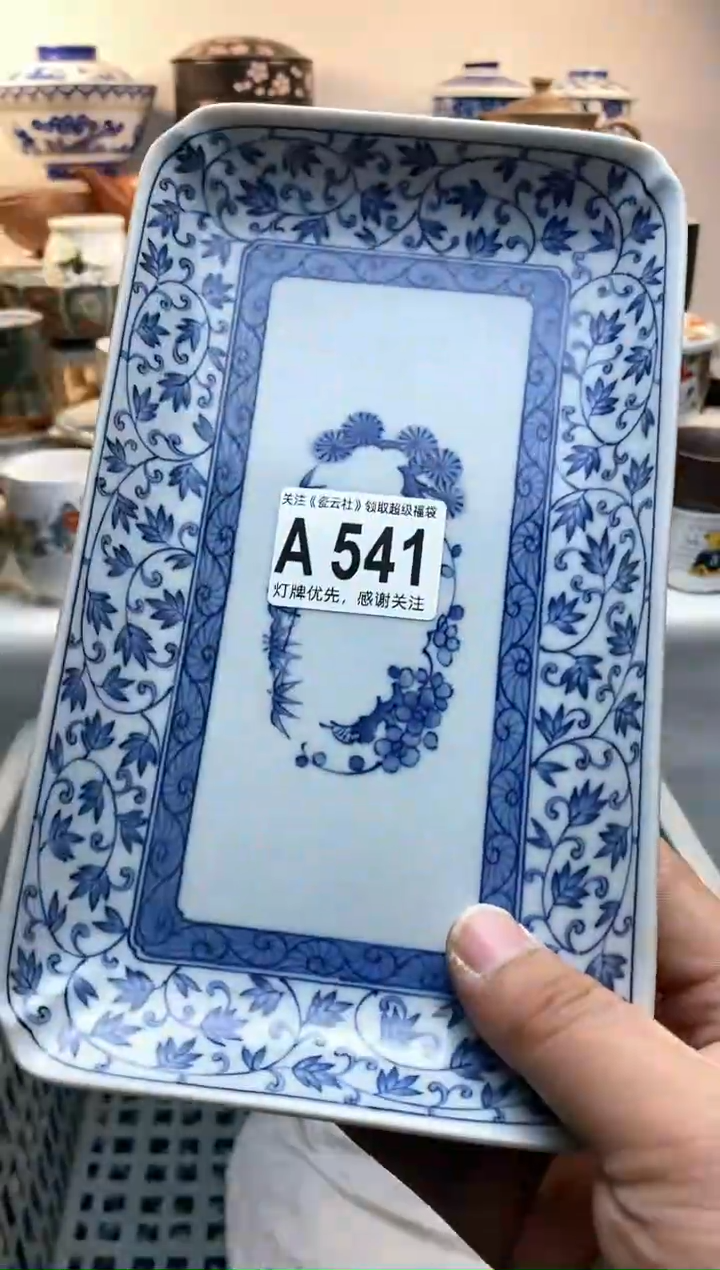 【闪购商品】瓷片541