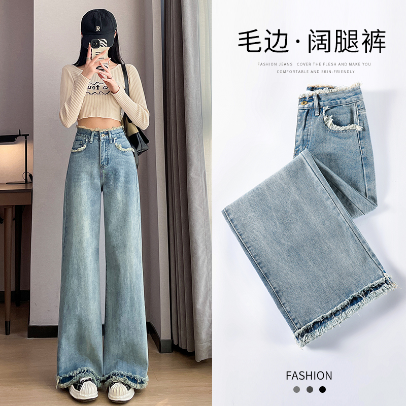 2083#时尚潮流高腰藏肉显瘦显腿长毛边阔腿裤牛仔裤薄款