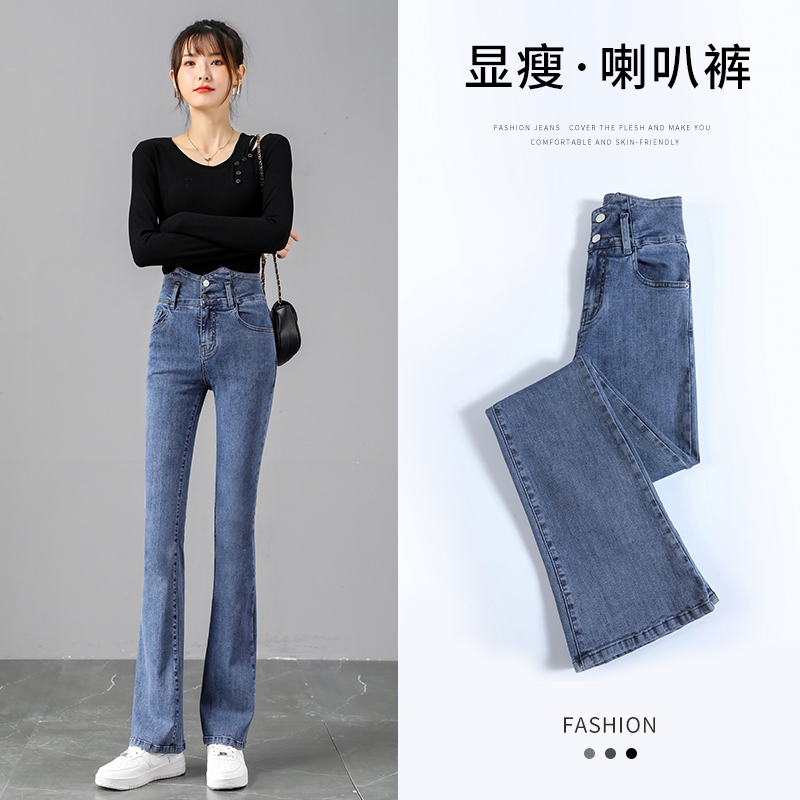 9827#秋季新款高弹力牛仔裤女新款高腰微喇长裤显高显瘦百搭牛仔