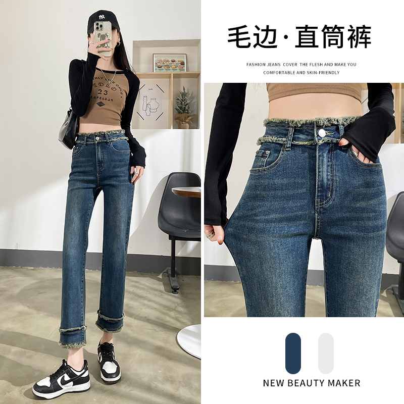清2059#高腰弹力腰裤脚磨毛舒适休闲八分九分单裤加绒直筒牛仔裤