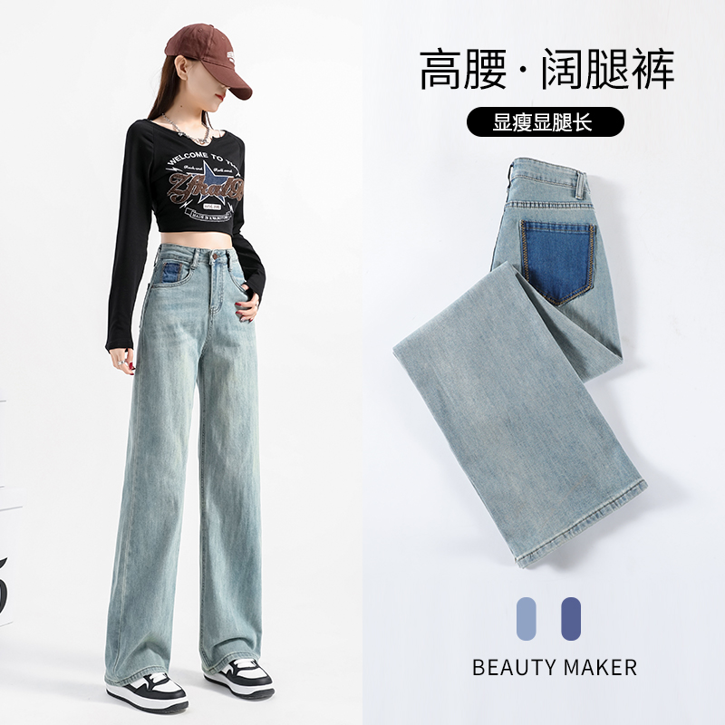2252#新款春季浅色显高显瘦夏季牛仔裤秋季宽松裤子高腰阔腿裤女