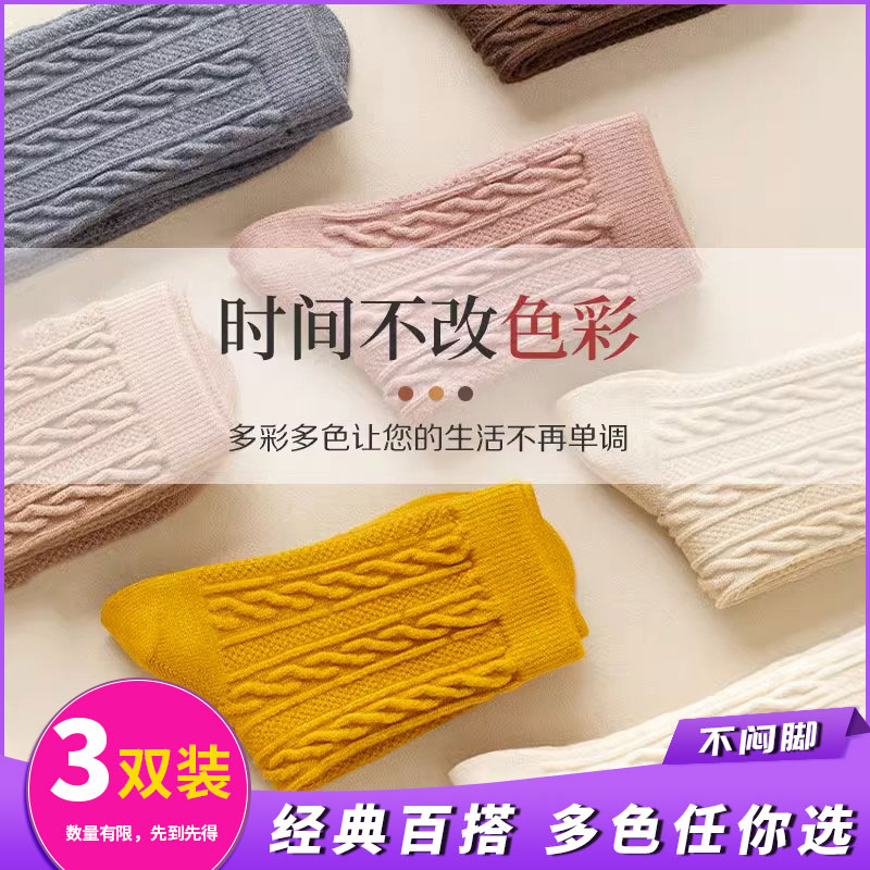 【厂家直销】柔软棉袜子纯色女中筒袜冬天新款防臭月子袜保暖堆堆袜