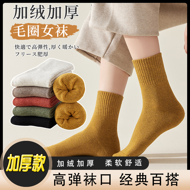 【品牌专享】秋冬季网红雪地袜中筒袜子毛圈纯色生加厚保暖月子长袜