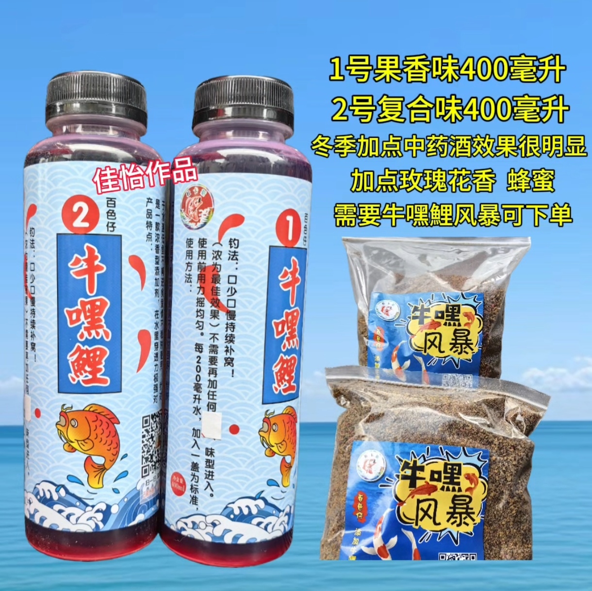 牛嘿鯉风暴牛嘿鯉添加剂四季通用秋冬季用2号｛正品百色仔牛嘿鯉｝