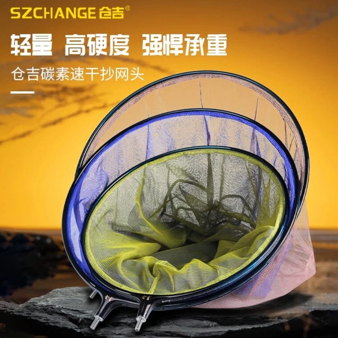 仓吉超轻碳素抄网头速干防臭防挂钩捞鱼网竞技抄网框网兜渔具垂钓