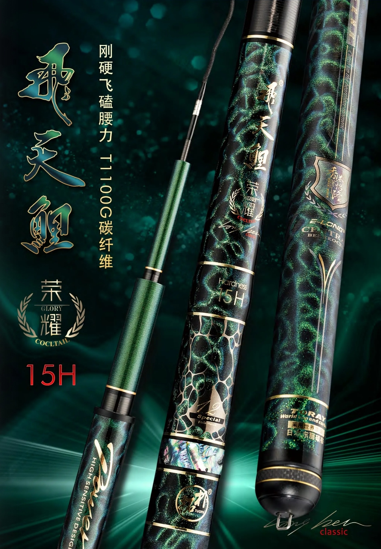 香港怡隆飞天鲤荣耀鱼竿15H 18H 飞磕飞抄黑坑抢鱼