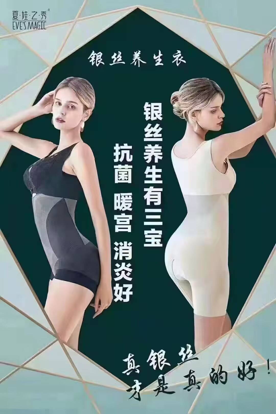 夏娃养生衣系列断码特价专柜正品紧身形体衣塑身衣收腹（原6225）