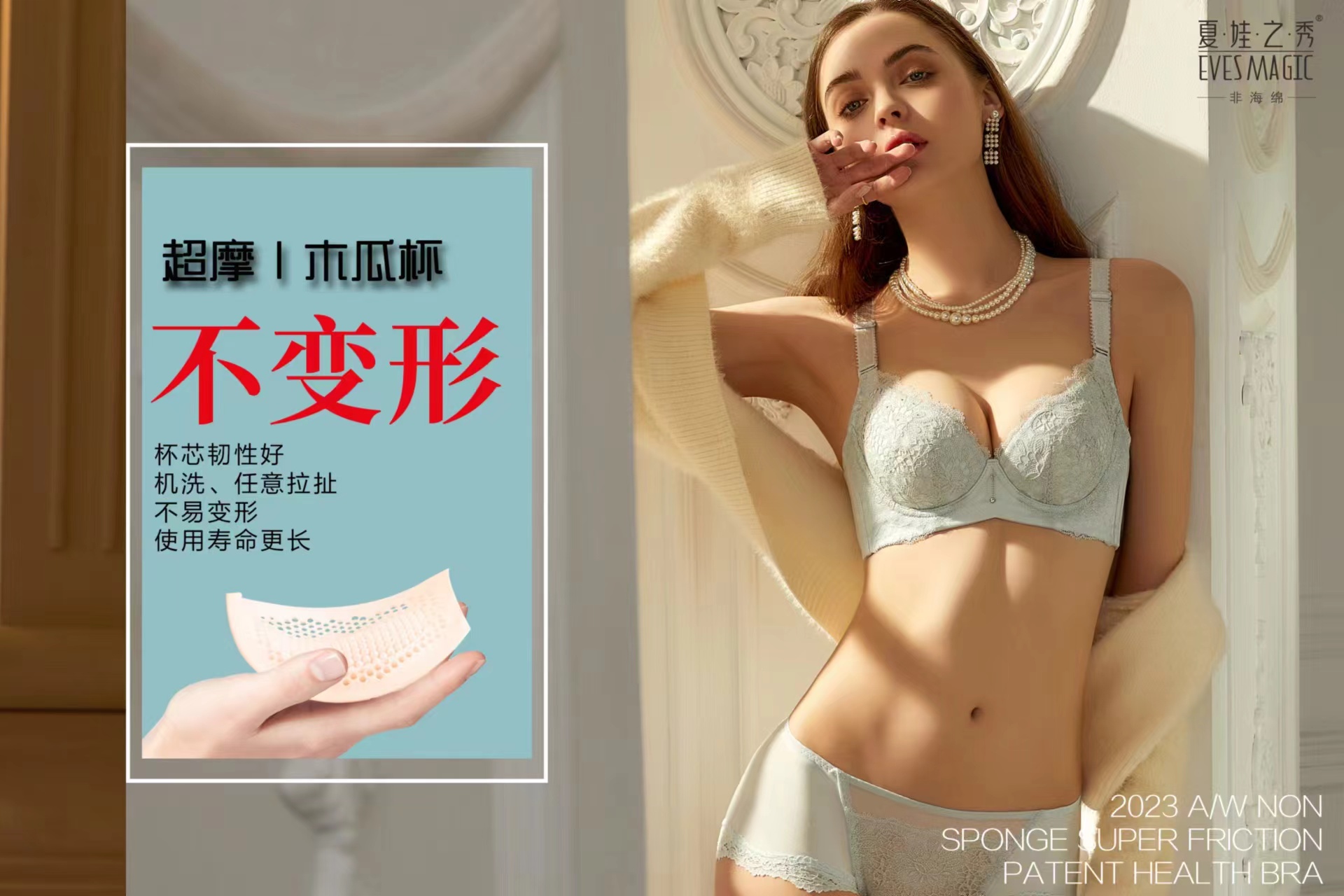 夏娃正品5101木瓜杯文胸正品乳胶内衣第五代性感舒适小胸A大胸B杯