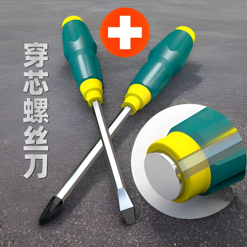 【穿芯螺丝刀2把】十字、一字可敲击通心改锥平口梅花强磁可敲击起子
