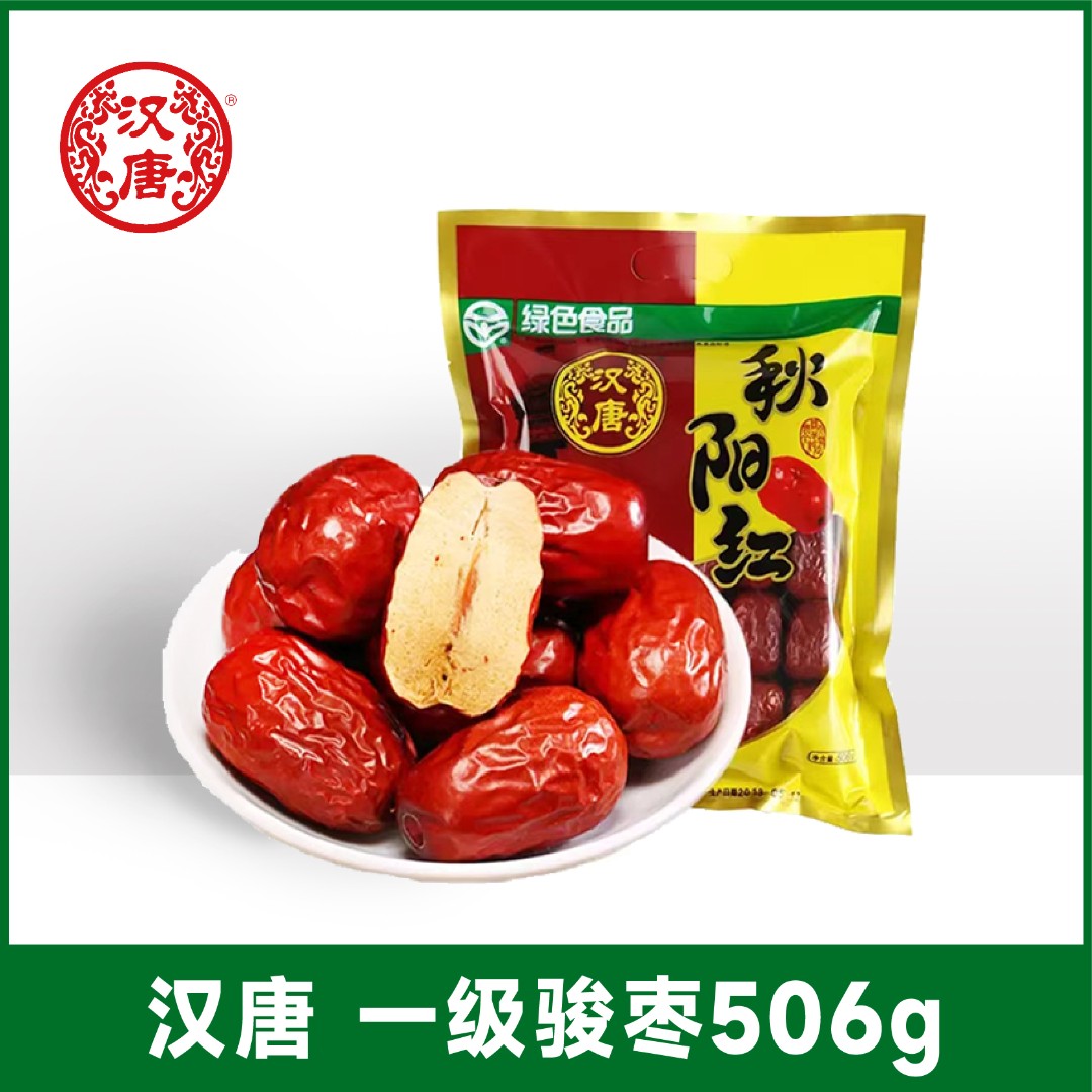汉唐506g一级骏枣肉厚皮薄年货干果送礼特产饱满优质