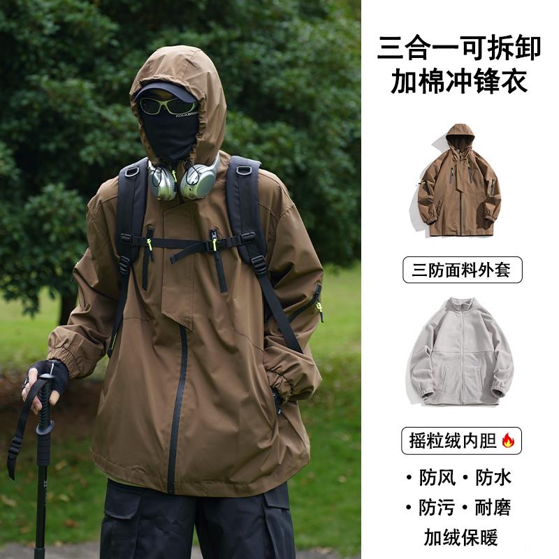 探路者三合一可拆卸冲锋衣外套男2023新款冬季户外三防防风防水春