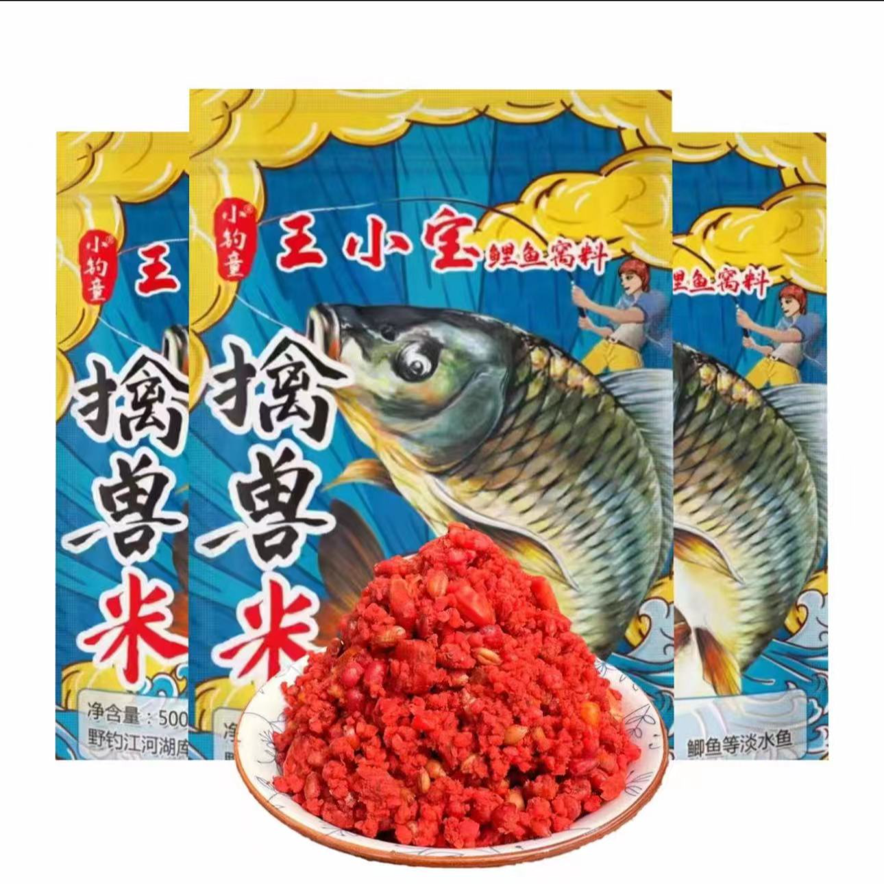 王小宝鲤鱼窝料（拍2包免运费  拍4包送挂钩玉米一瓶）