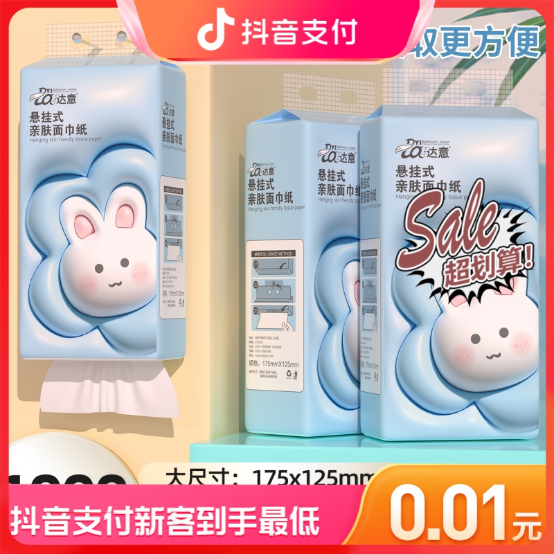 纸巾抽纸家用挂式抽纸大包悬挂式创意抽纸亲肤卫生纸餐巾纸纸巾盒