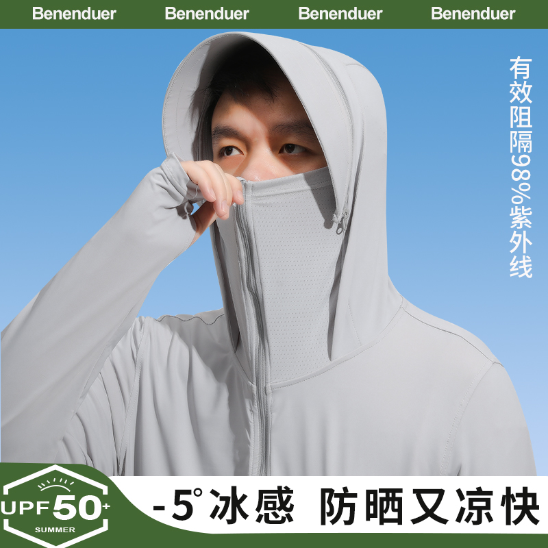 蕉下蕉防晒衣男款冰丝防紫外线防晒服女户外透气皮肤衣钓鱼服外套