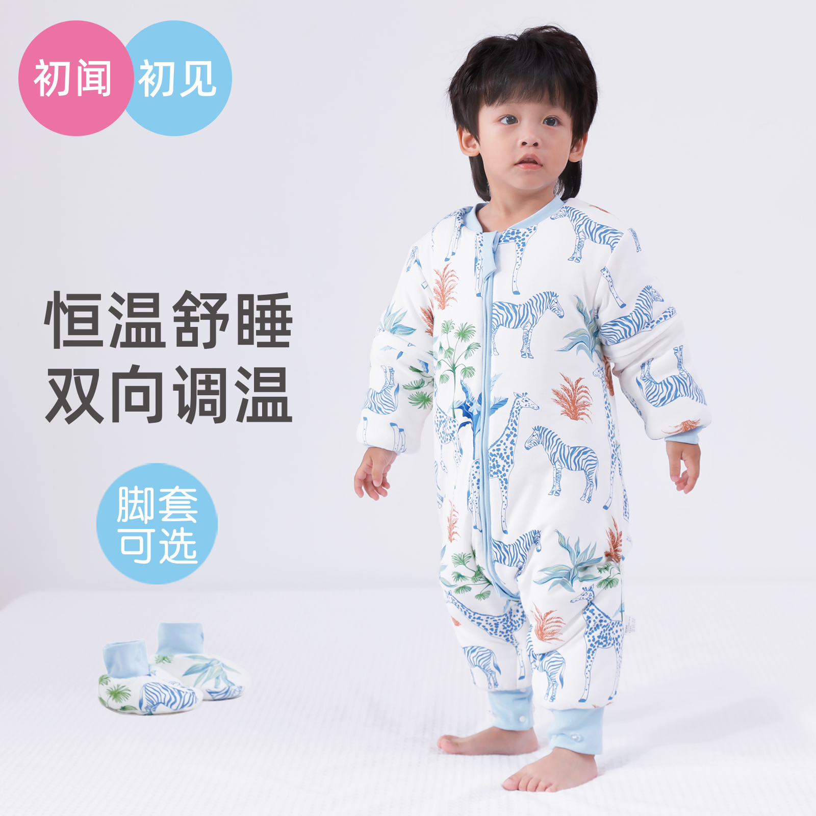 婴幼儿睡袋秋冬款分腿宝宝春秋恒温四季通用儿童夹棉调温防踢被