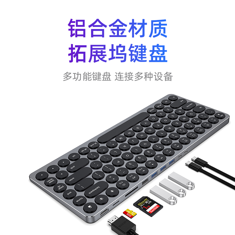 拓展坞蓝牙无线键盘7合1适用苹果笔记本MAC平板ipad手机台式电脑