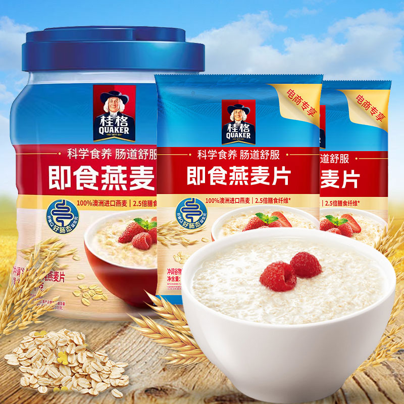 桂格燕麦片原味即食纯燕麦谷物免煮懒人代餐半成品早餐食品全谷物