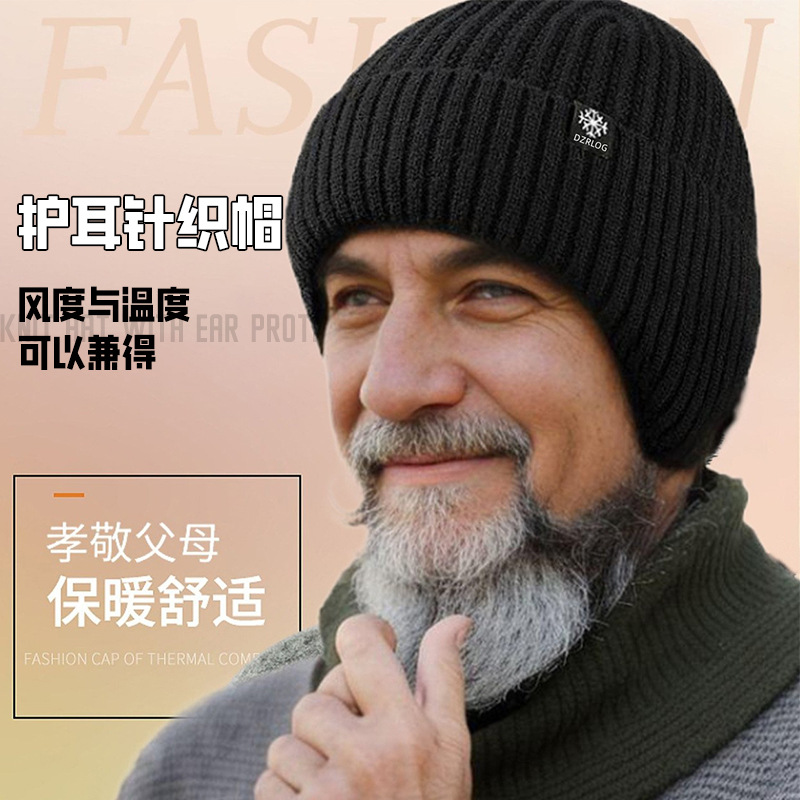 新款男士冬季帽子加厚护耳老人保暖针织帽骑车防风时尚护耳帽子
