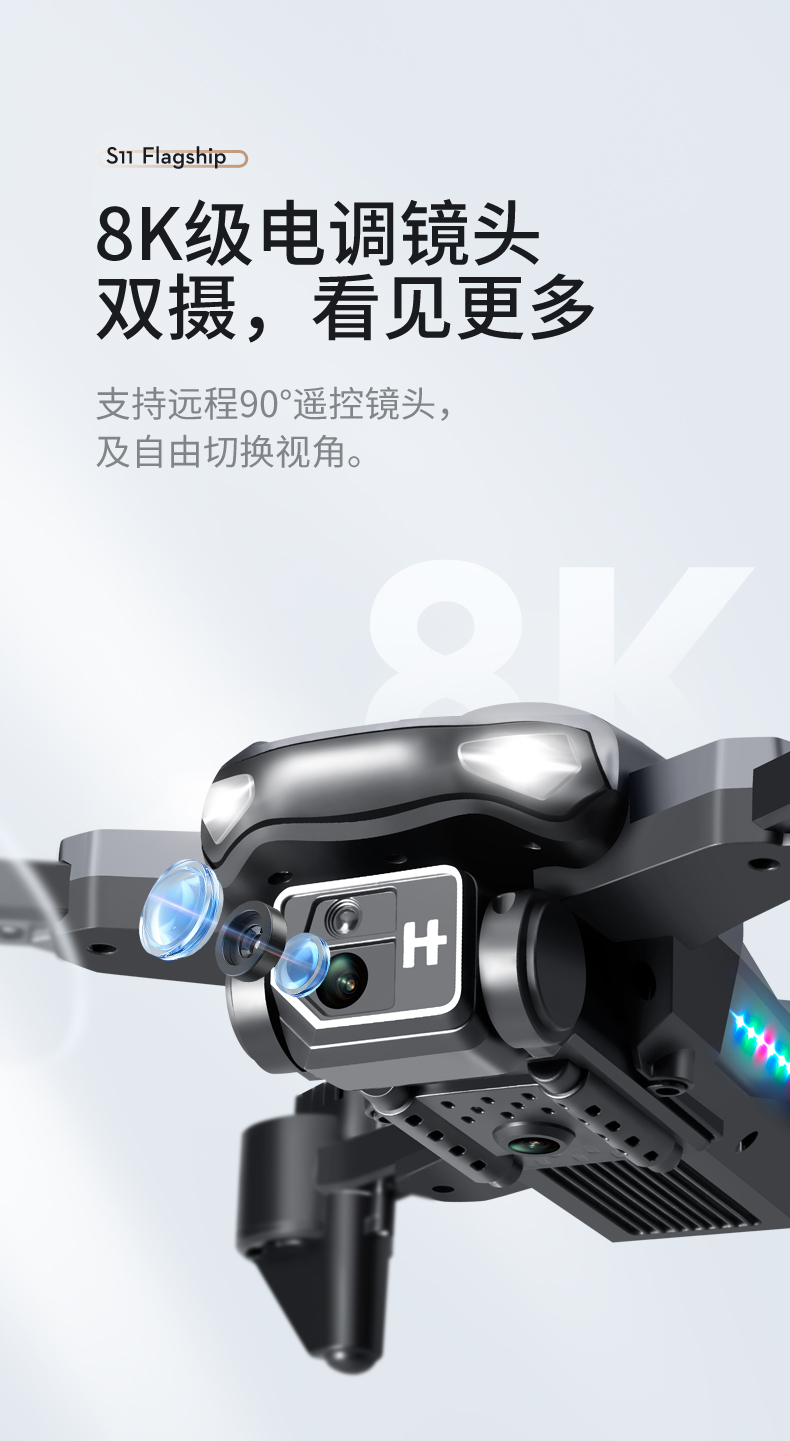 【品质甄选】四轴飞行器+电调双摄+四面避障+光流悬停遥控稳定飞行