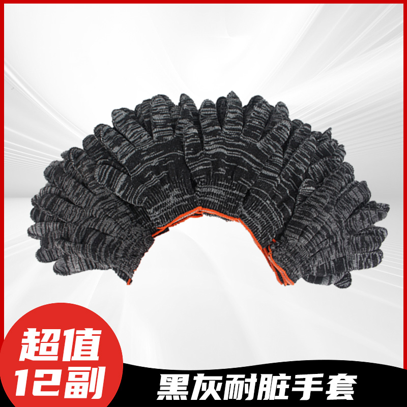 久铸【焊界李宗胜专属】灰加丝线劳保手套耐磨加厚舒适透气优质12付