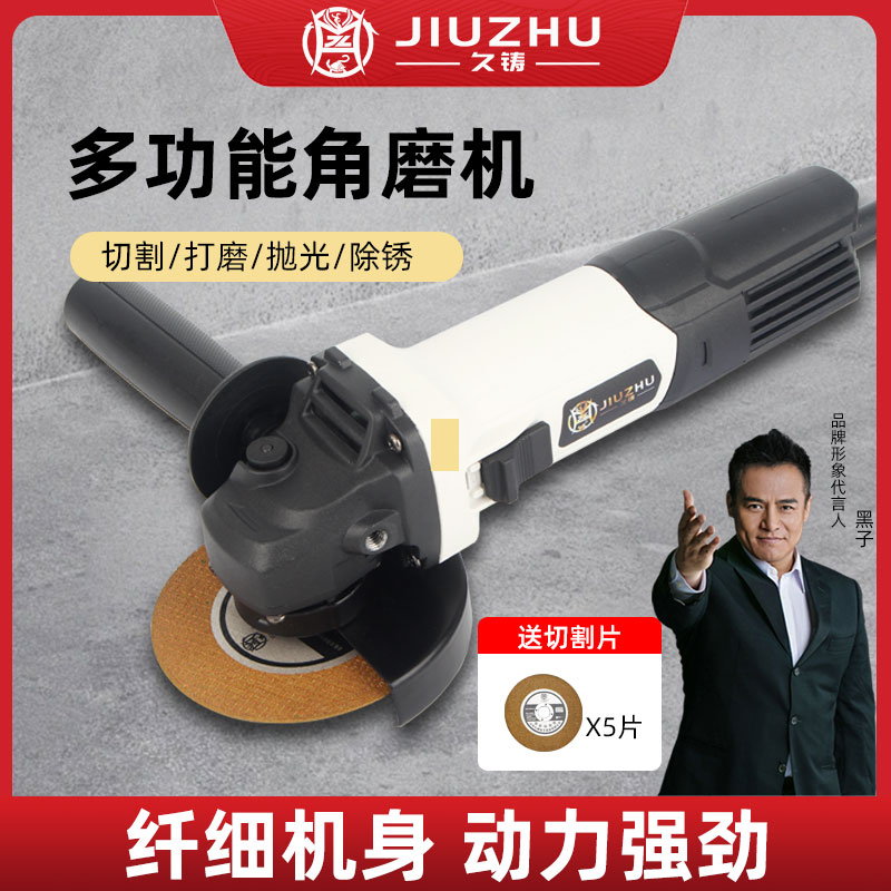 【焊界李宗胜专属】久铸白虎有刷插电角磨机带5片切割片切割抛光
