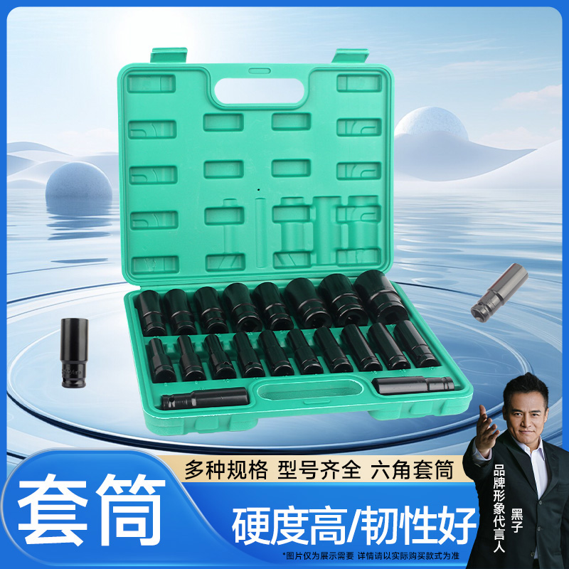 久铸电动气动扳手套筒头加长内六角风批8-46mm工具