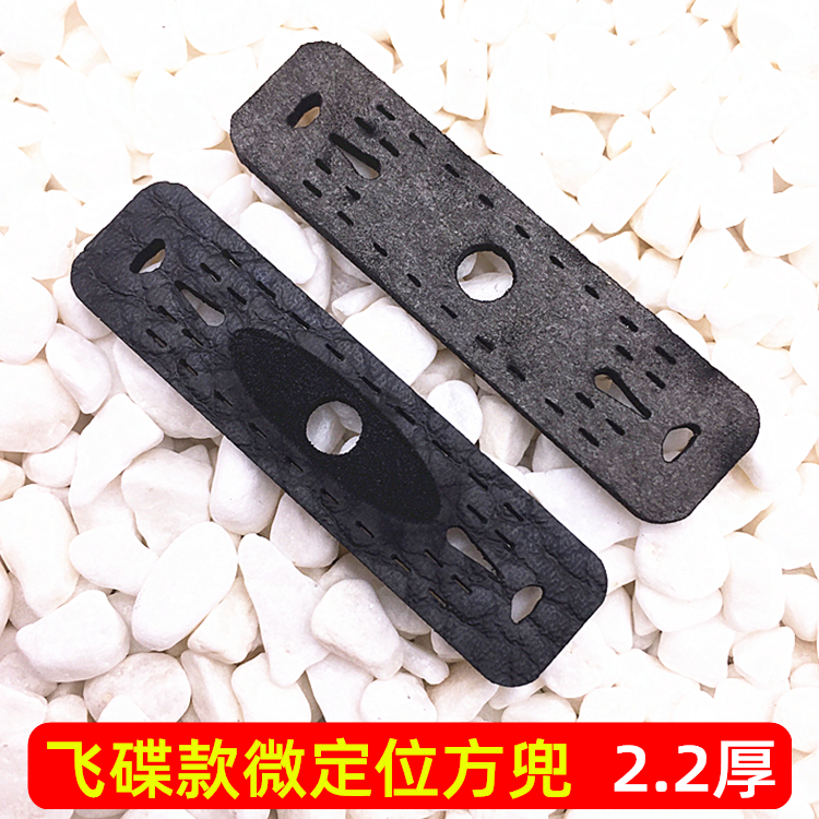 新款黑色荔枝纹2.2厚透风消音浅定位弹弓扁皮兜激光雕刻微定位