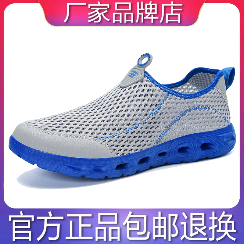 回力瑞男鞋清仓特价夏季飞织网面透气运动休闲鞋套脚懒人大码网鞋