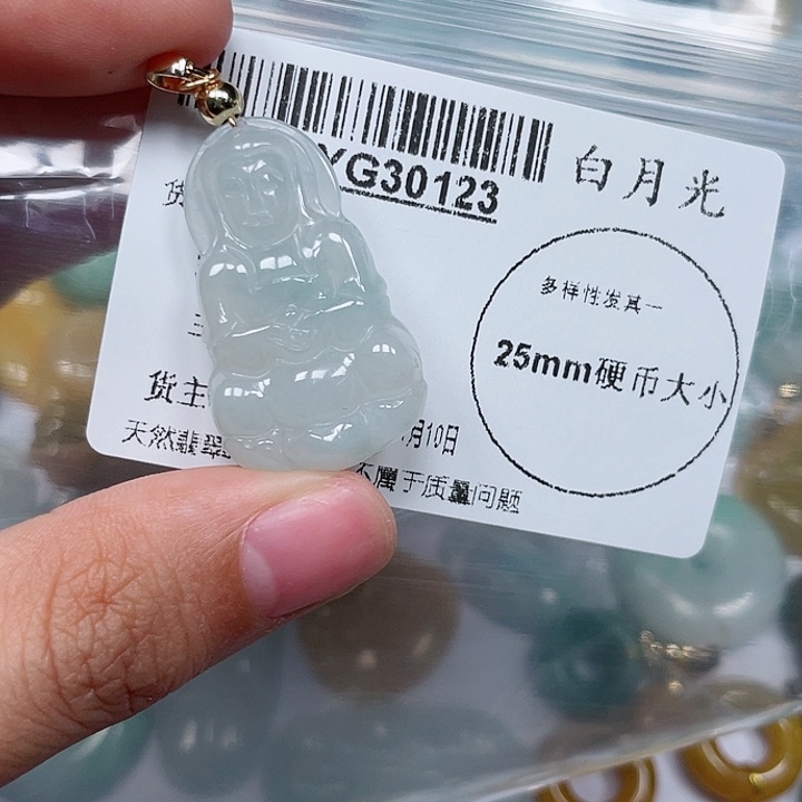 翡翠吊坠(不含链)未镶嵌