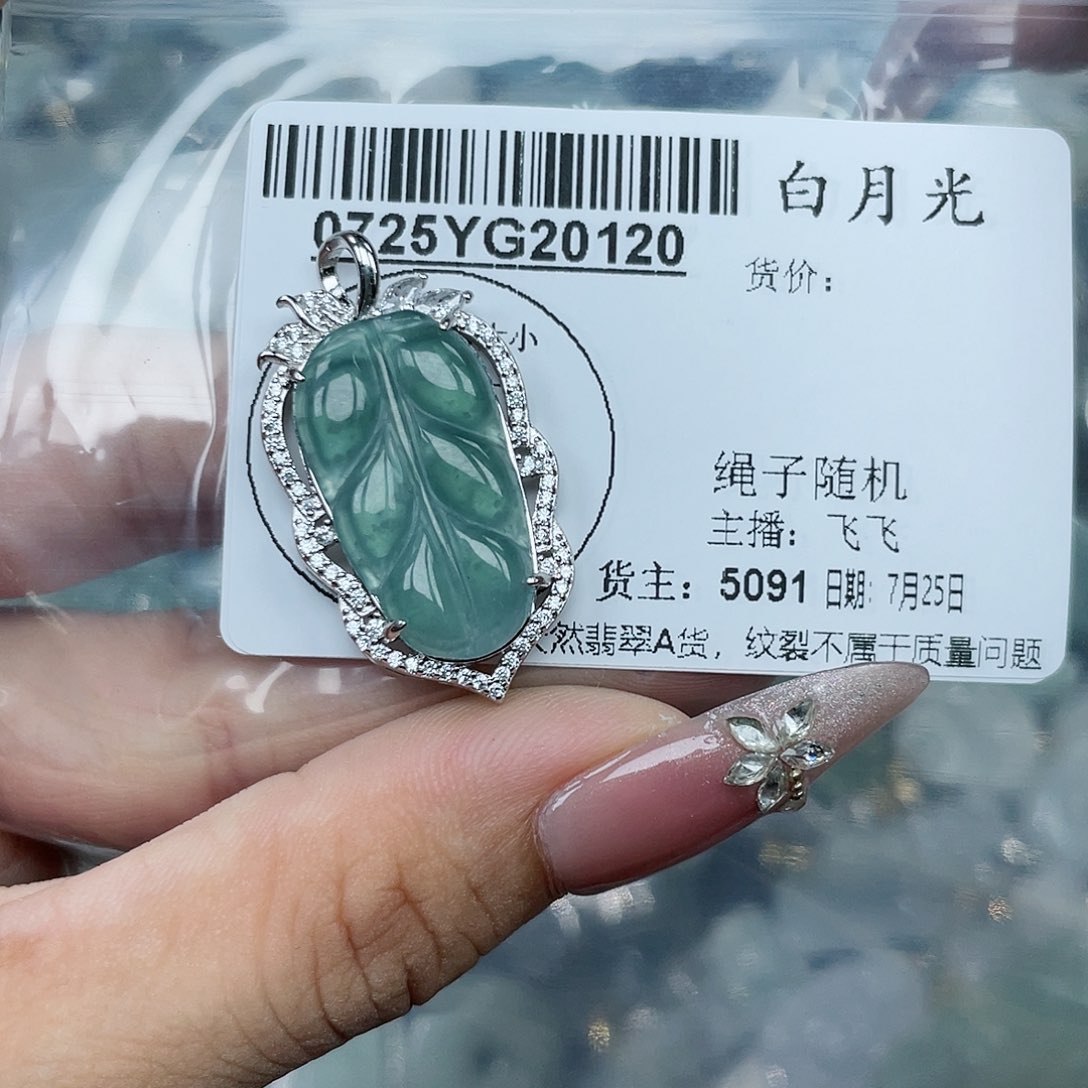翡翠吊坠(不含链)未镶嵌