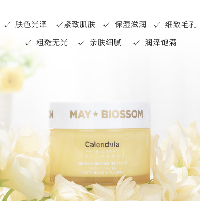 美葆莱面霜保湿滋润秋冬光泽润泽补水补水滋养