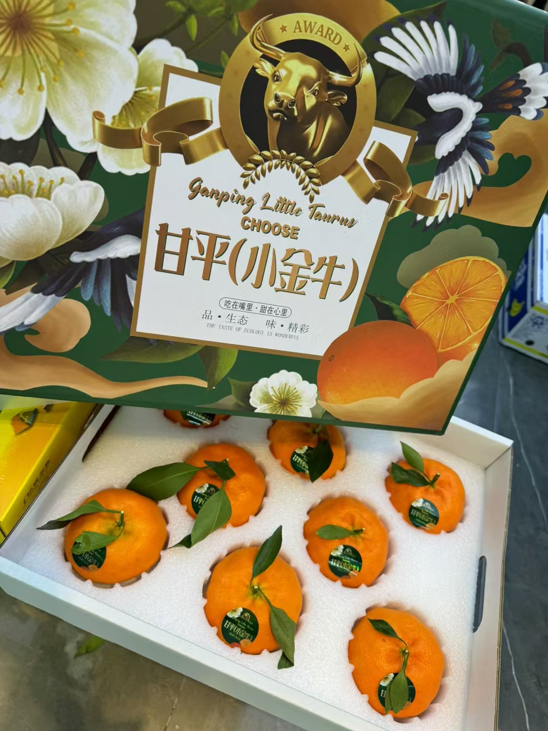 甘平一箱 薄皮好吃