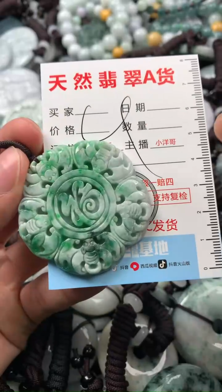 【闪购商品】翡翠颈饰未镶嵌1
