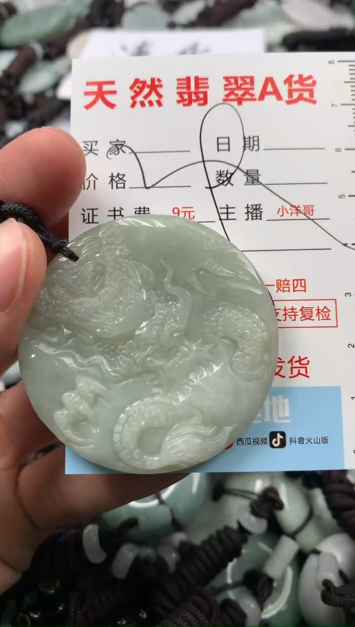 【闪购商品】翡翠颈饰未镶嵌1