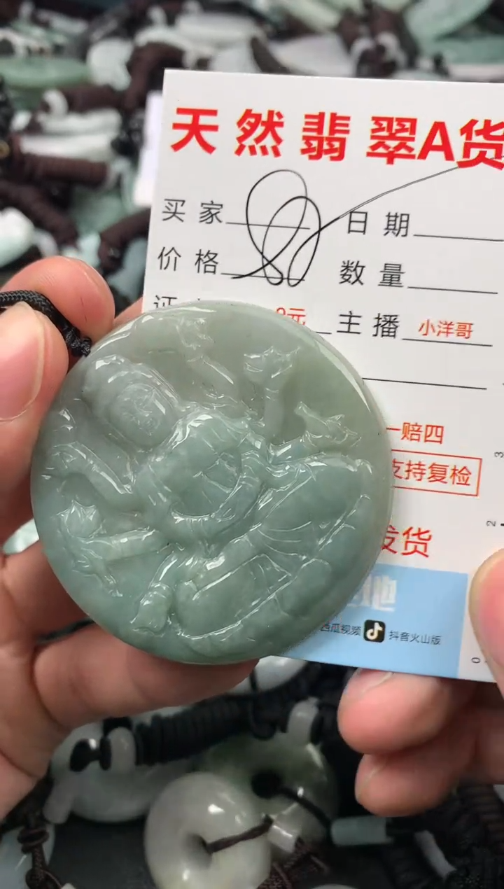 【闪购商品】翡翠颈饰未镶嵌1