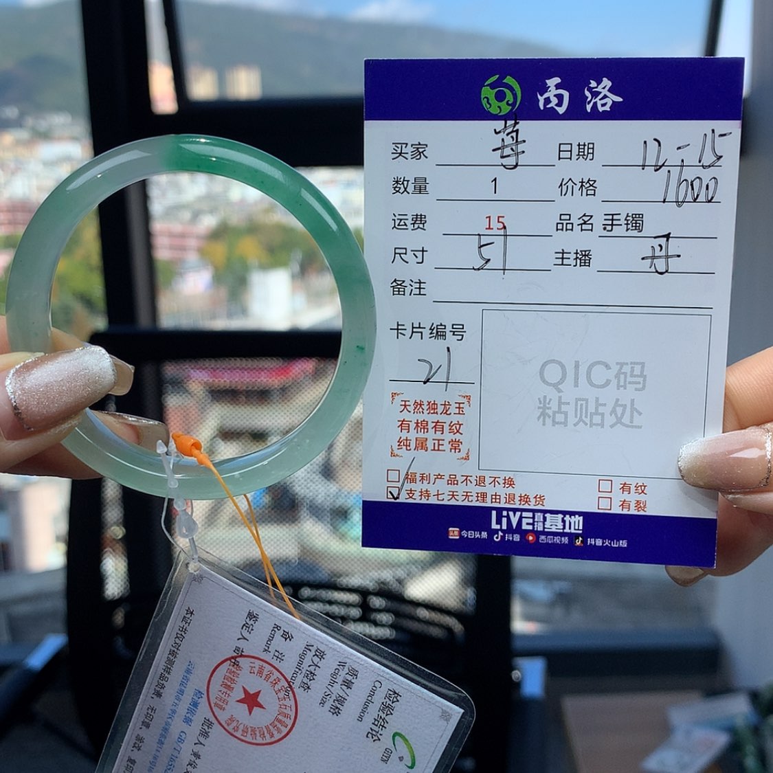【闪购商品】石英质玉手镯未镶嵌黑*