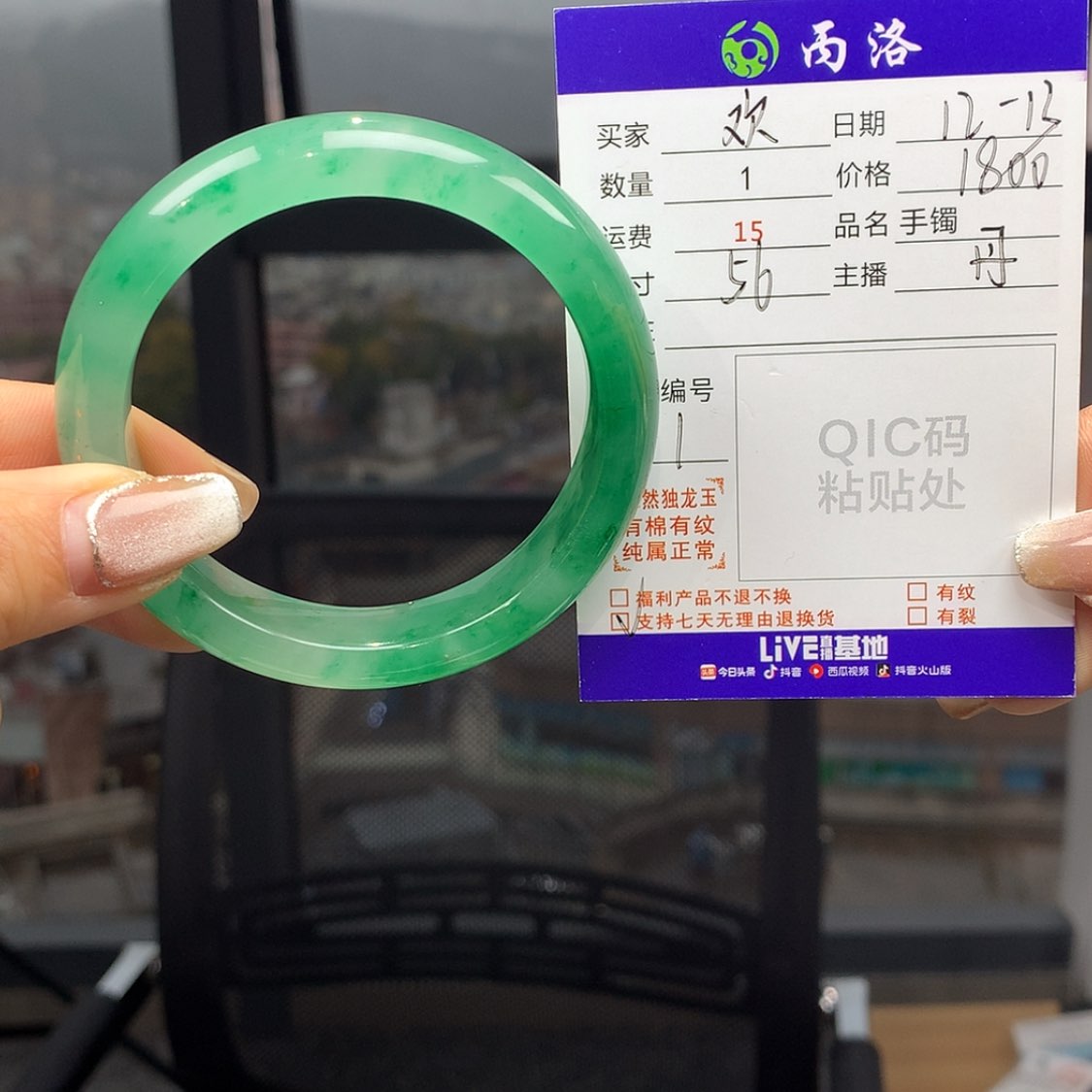 【闪购商品】石英质玉手镯未镶嵌林*