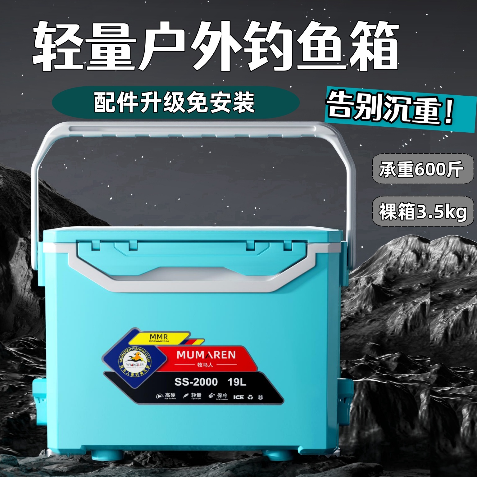 牧马人2024新款小钓箱双层加厚保冷多功能户外台钓箱便携轻量渔具