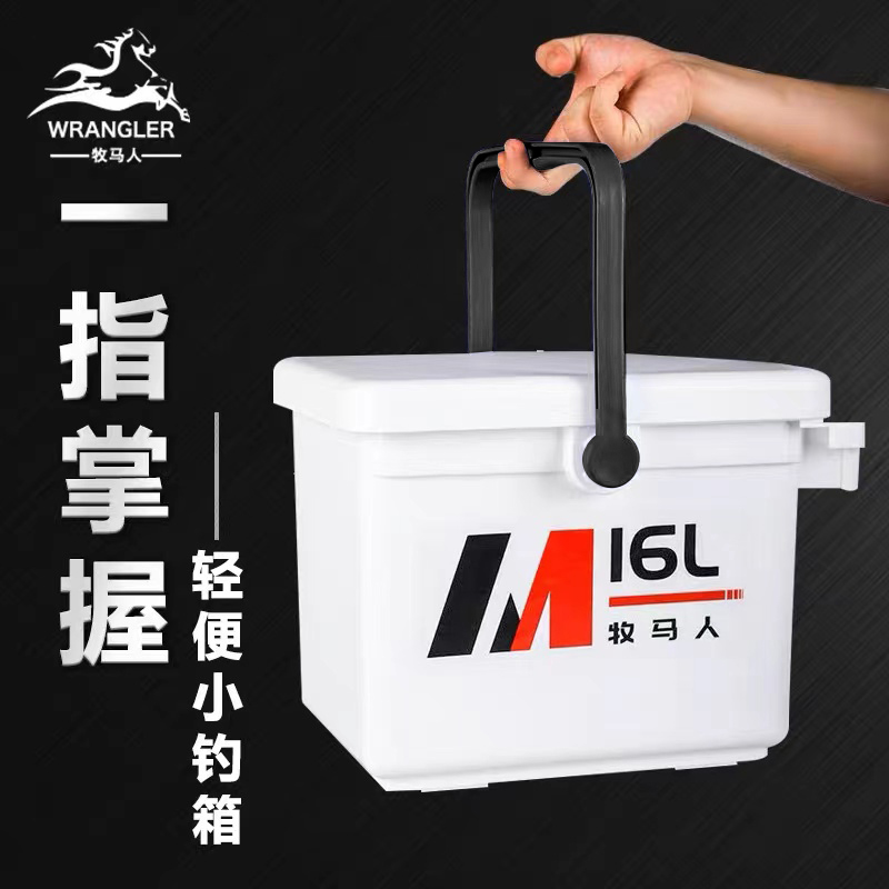 16L迷你小钓箱