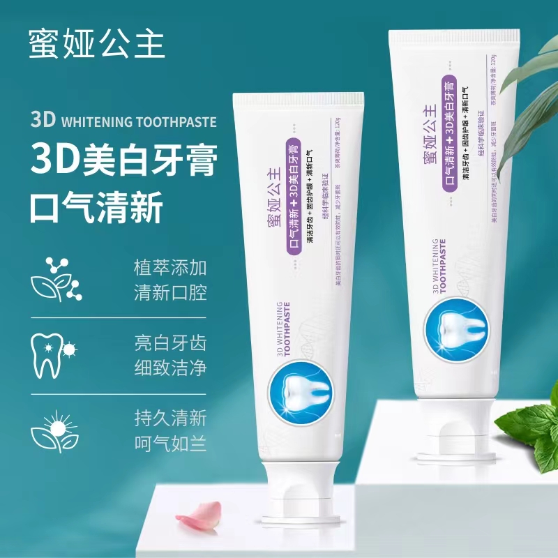 蜜娅公主口气清新+3D美白牙膏