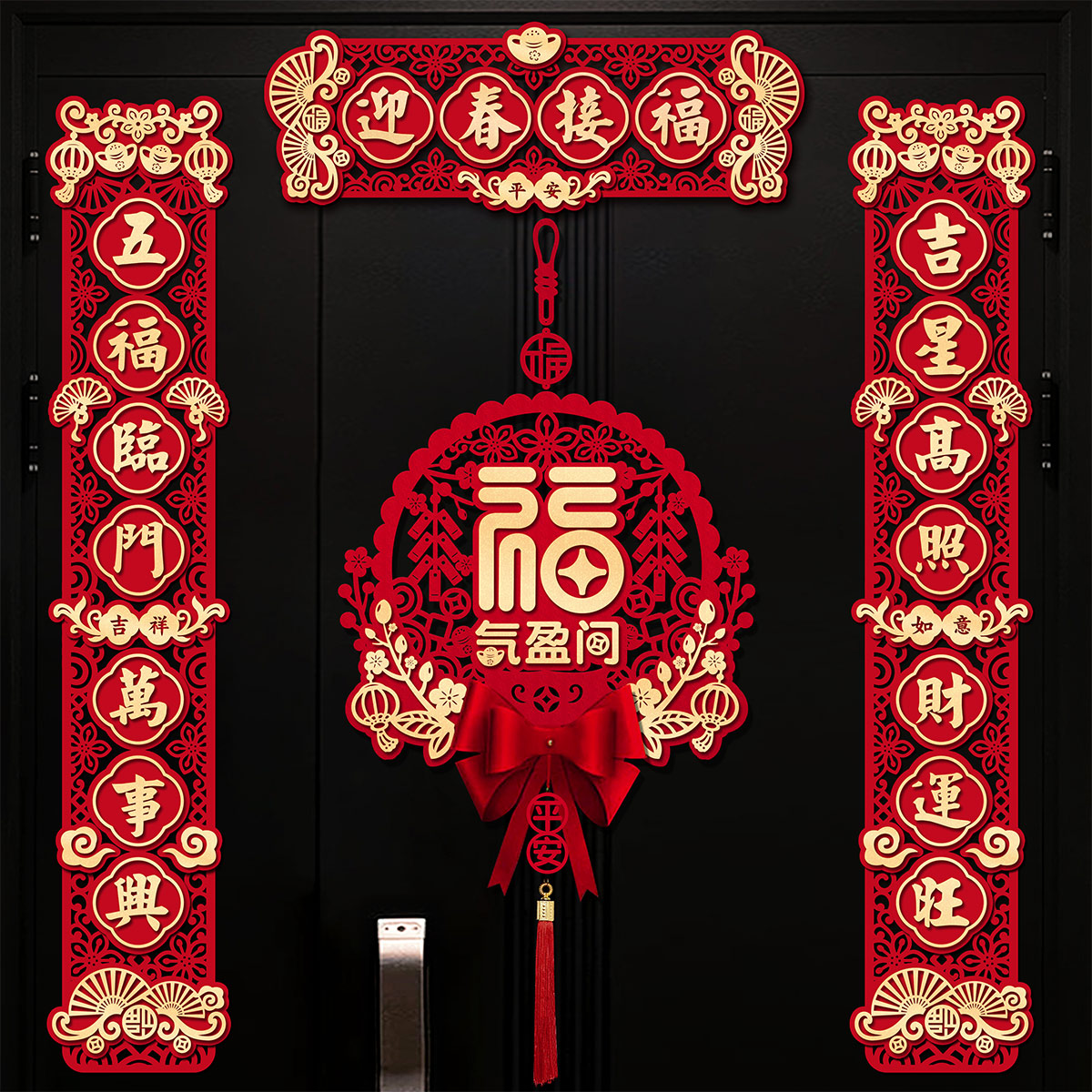 2026新款马年磁吸对联新年春联家用春节过年福字门贴布置装饰用品