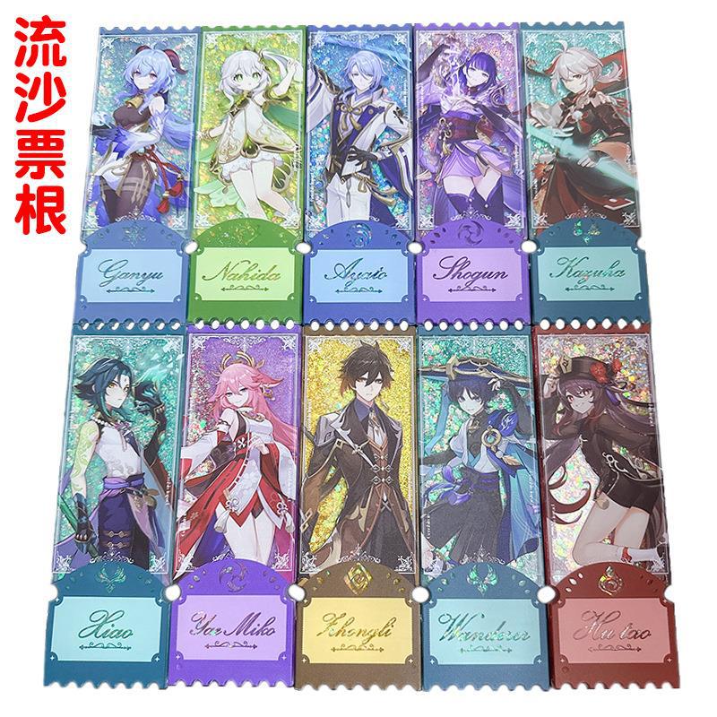 【流沙票根】原神流沙票根油咕卡转闪粉亮片（细瑕完美主义勿拍